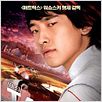 Speed Racer : cartel Andy Wachowski, Lana Wachowski