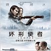 Looper : Cartel