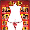 Movie 43 : Cartel