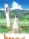 Summer Wars