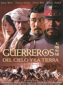 Guerreros del Cielo y de la Tierra