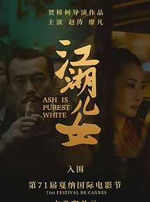 Ash Is Purest White