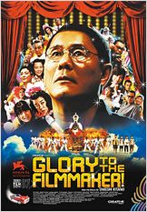 Glory to the Filmmaker! Glory to the Filmmaker!