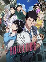 imagen de Kowloon Generic Romance