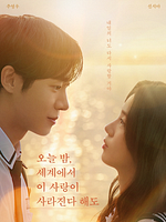 Cartel de Aunque nuestro amor se desvanezca esta noche