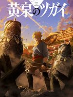 Cartel de Daemons of the Shadow Realm