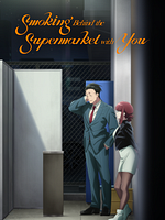 imagen de Smoking behind the supermarket with you