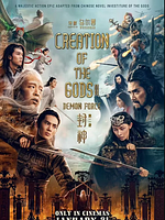 Cartel de La creación de los dioses 2: Fuerza demoníaca