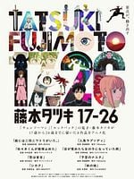 imagen de Tatsuki Fujimoto 17-26