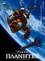 imagen de Planetes