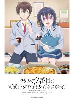 imagen de I Made Friends with the Second Prettiest Girl in My Class