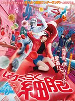 Cartel de Cells at Work: The Code of Life