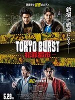 Cartel de Tokyo Burst