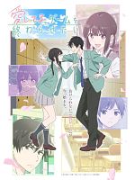 imagen de I Want to End This Love Game