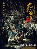 Cartel de La ciudad de los guerreros