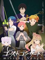 imagen de Ghost Concert: Missing Songs