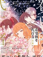 imagen de Agents of the Four Seasons Dance of Spring 