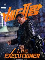 Cartel de  I, the Executioner