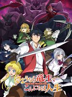 imagen de Good Bye, Dragon Life