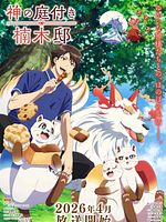 imagen de Kusunoki's Garden of Gods