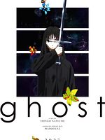 Cartel de Ghost – end of night