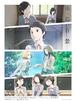 imagen de A Hundred Scenes of AWAJIMA