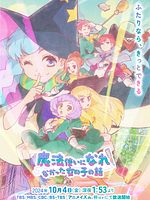 imagen de The Stories of Girls Who Couldn't Be Magicians