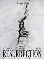 Cartel de Resurrection