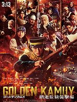 Cartel de Golden Kamuy: El asalto a la prisión de Abashiri