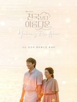 imagen de Hasta que el cielo nos reúna