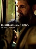 Cartel de Vekne Hleba i Riba