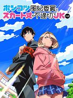 imagen de The Klutzy Class Monitor and the Girl with the Short Skirt