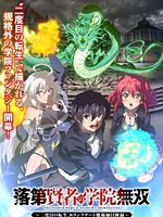 imagen de From Overshadowed to Overpowered: Second Reincarnation of a Talentless Sage 