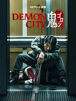 Cartel de Oni-Goroshi: Ciudad de los demonios