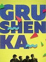 Cartel de Grushenka