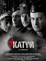Cartel de Katyn