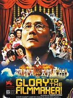 Cartel de Glory to the Filmmaker!