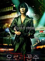 Cartel de Princesa Aurora