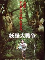 Cartel de La gran guerra yokai