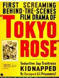 Cartel de La rosa de Tokio