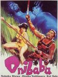 Cartel de Onibaba