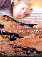 Cartel de Japanese Story