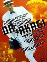 Cartel de Doctor Akagi