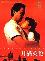 Cartel de Foreign Moon