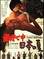 Cartel de Japanese Summer: Double Suicide