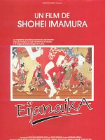 Cartel de Eijanaika (Qué más da)