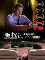 Cartel de Bedfellows