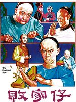 Cartel de El hijo pródigo