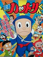 Cartel de Ninja Hattori