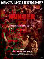 Cartel de Hunger Z